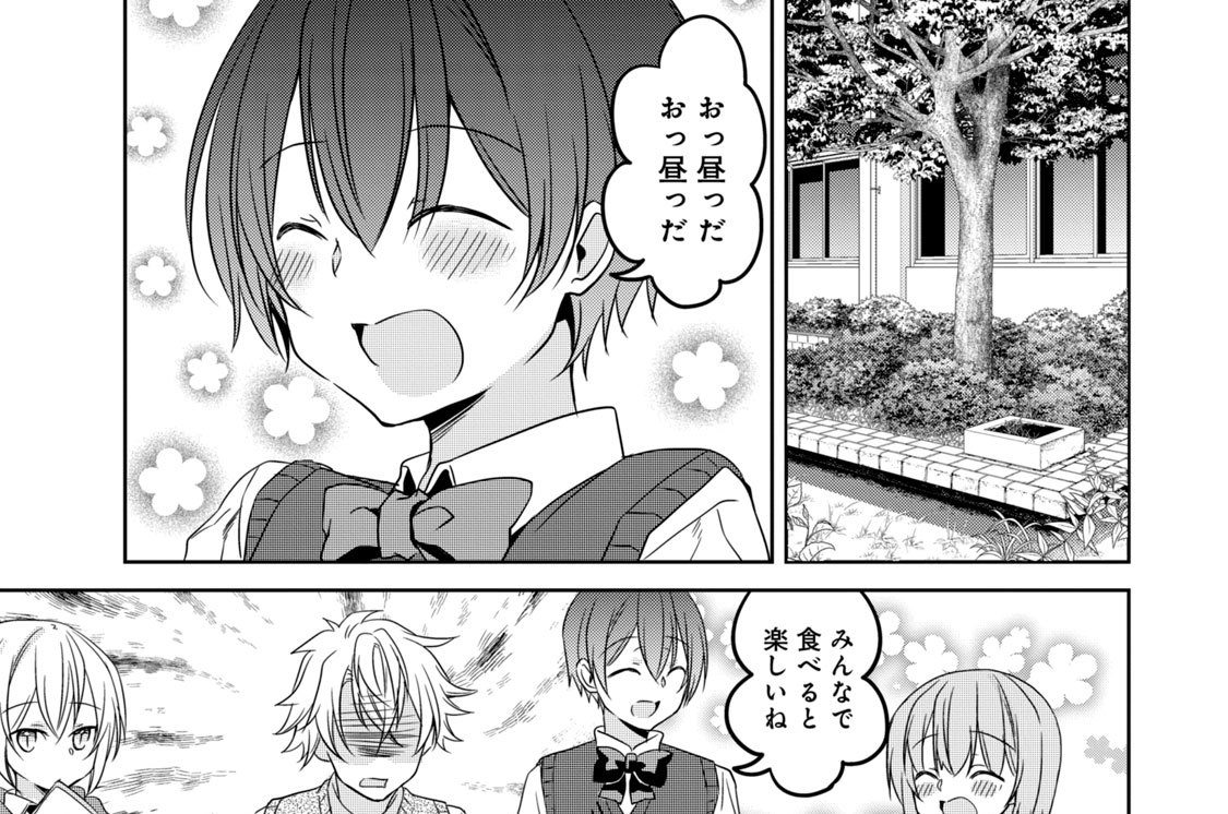 第１６話　ぷんすこ