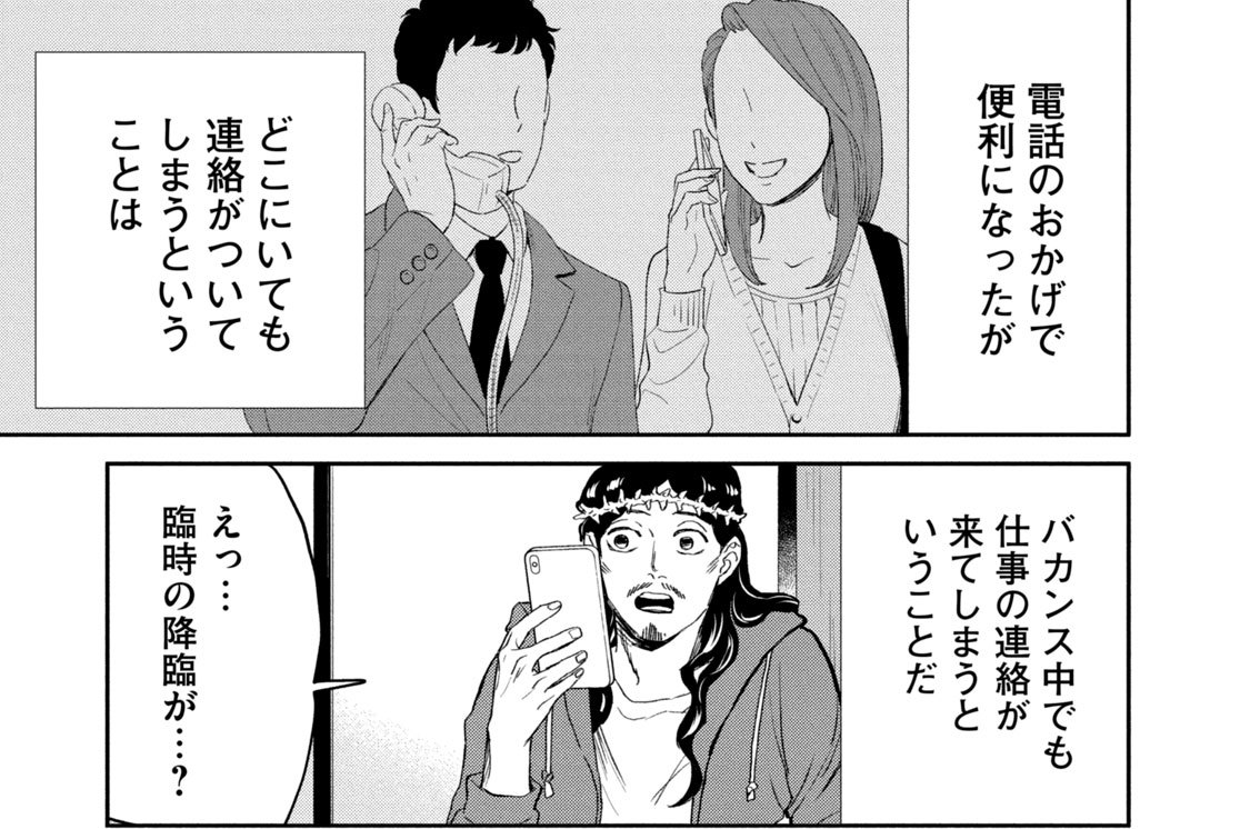 その１４２　オンラインであれば、そこが神殿です