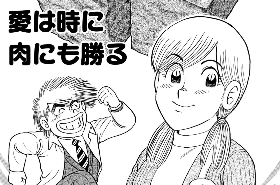 えっちゃんの愛情ヘルシー丼