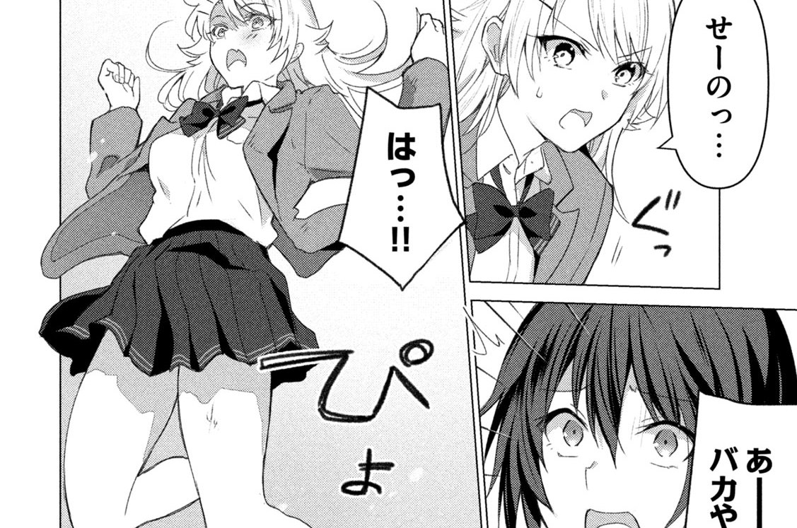 Ｃａｓｅ．１０５　相対的なわたしたち