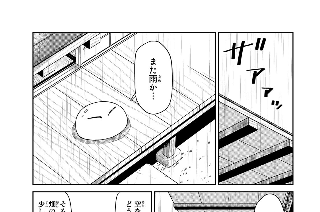 第１６話　みんなで作ろう