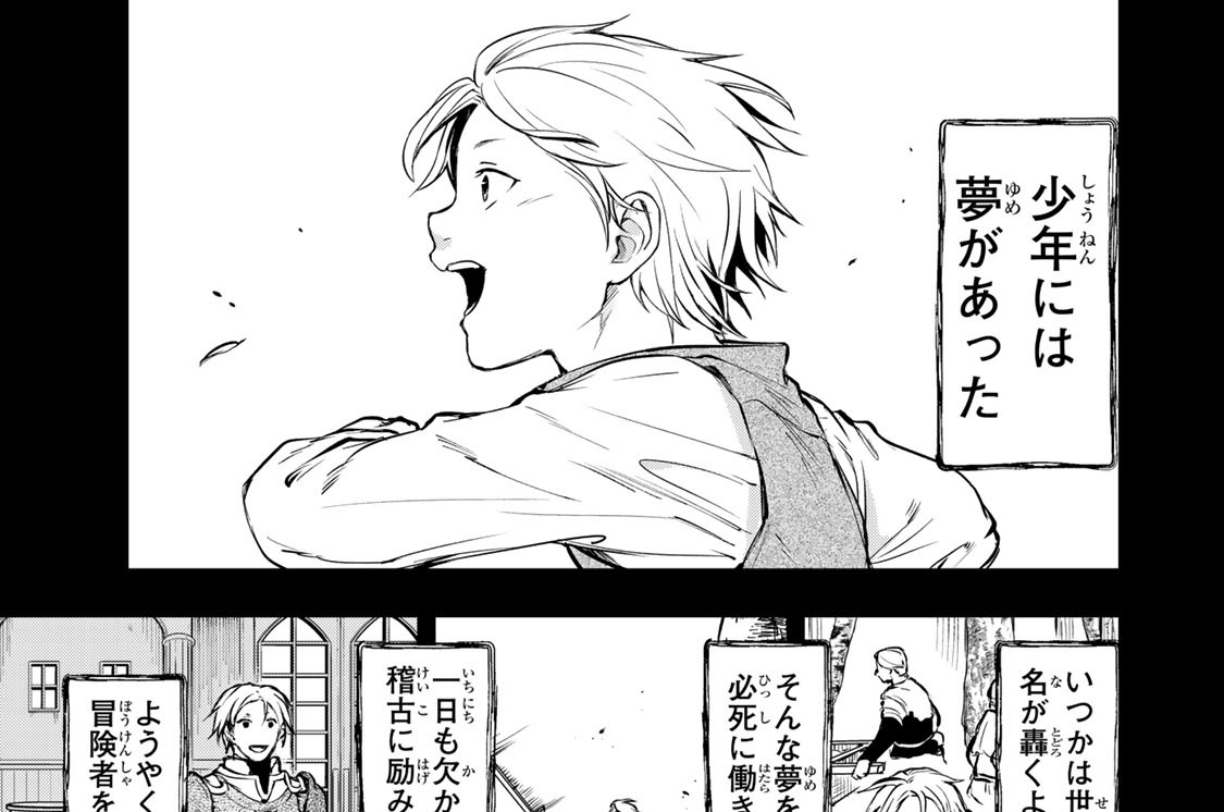 第７話　ダナルート