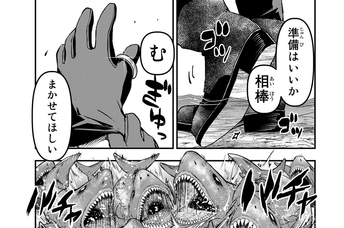 第１０話　罠