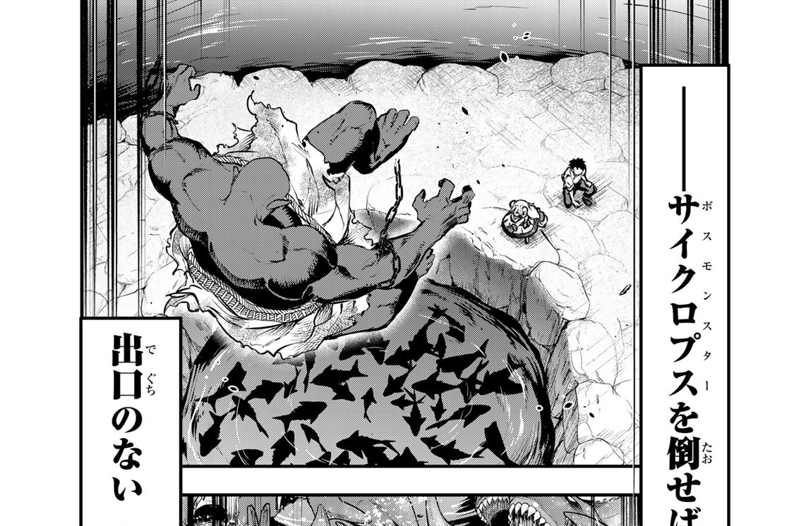 第１１話　称号
