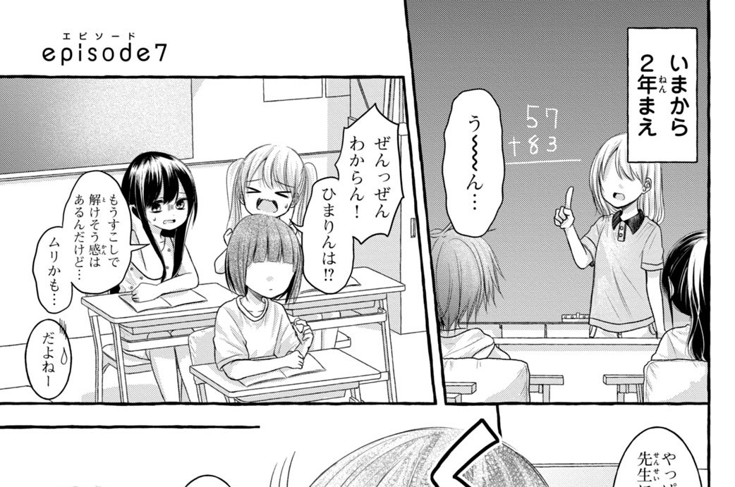 ｅｐｉｓｏｄｅ７　暦の１０歳の壁