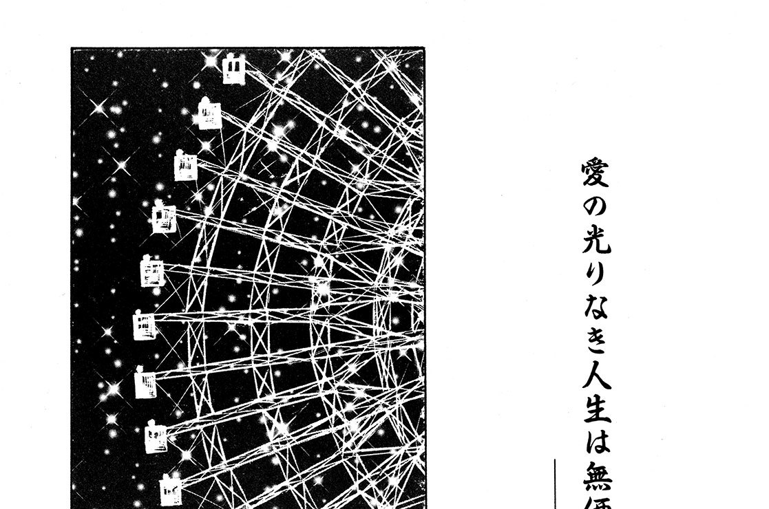 最終壊　孤愁の岸
