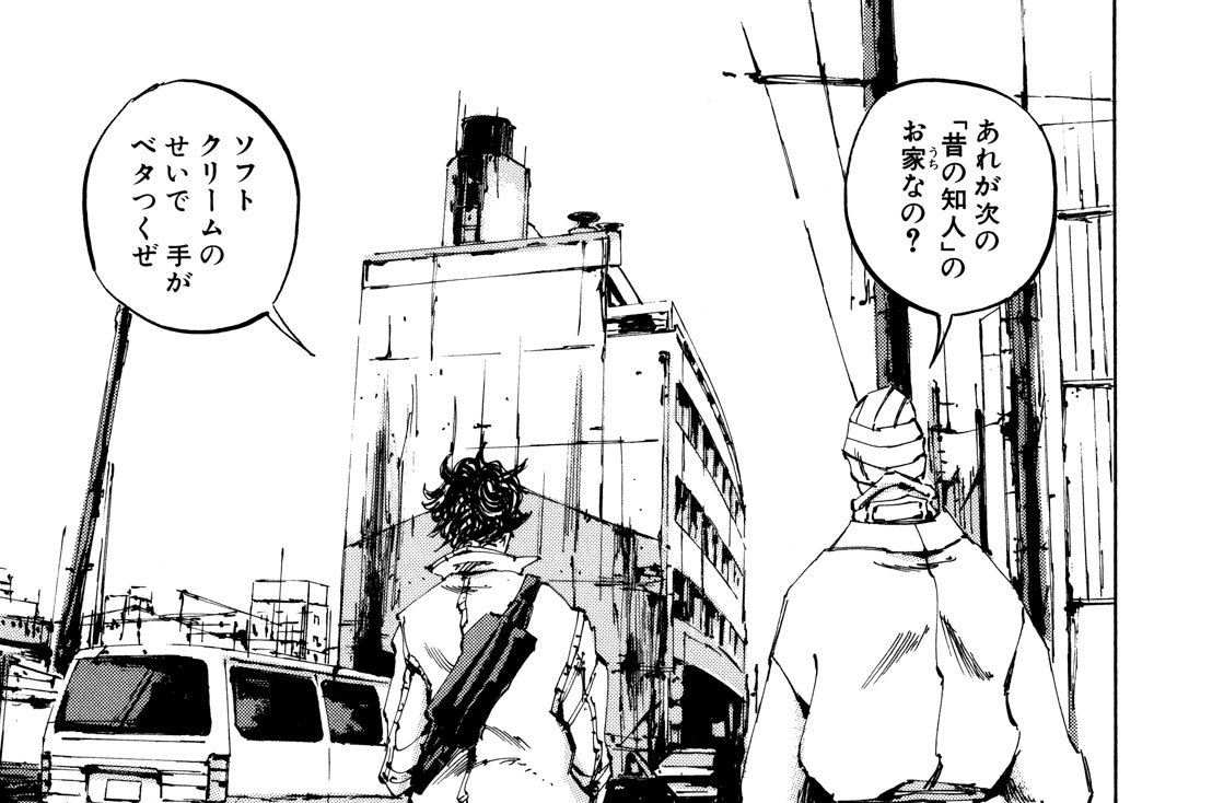 ｔｈｅ ｅｎｄ 真鍋昌平 第四話 第二の男 コミックdays