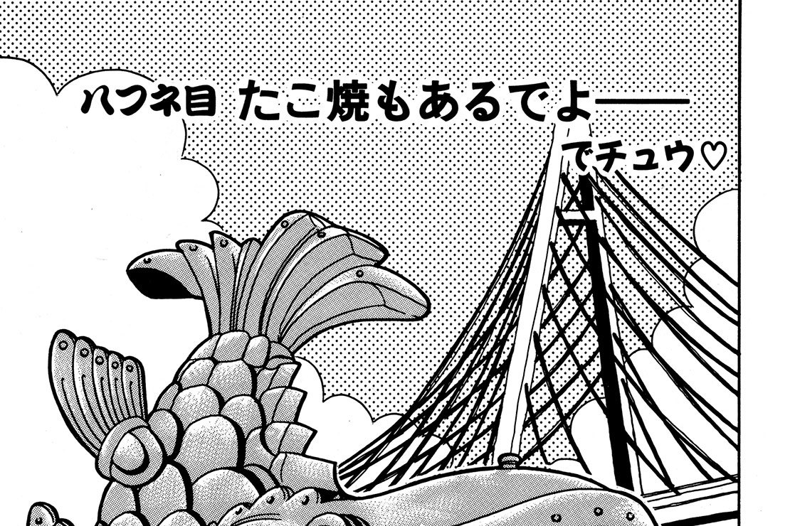 たこ焼きマンｓｔｏｒｙ もりやまつる 八フネ目 たこ焼もあるでよーー コミックdays