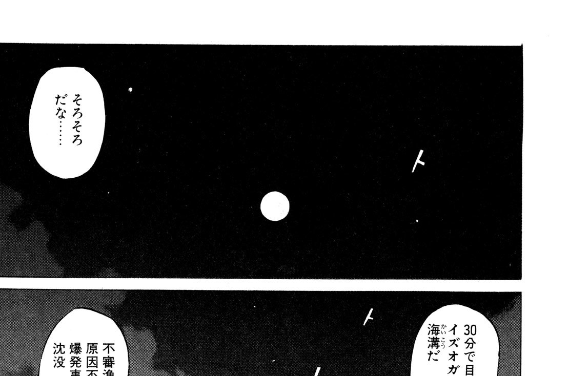 第十二話　シロウ（２）