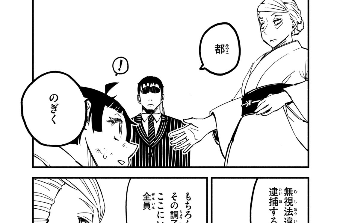 第４１話　発芽の時