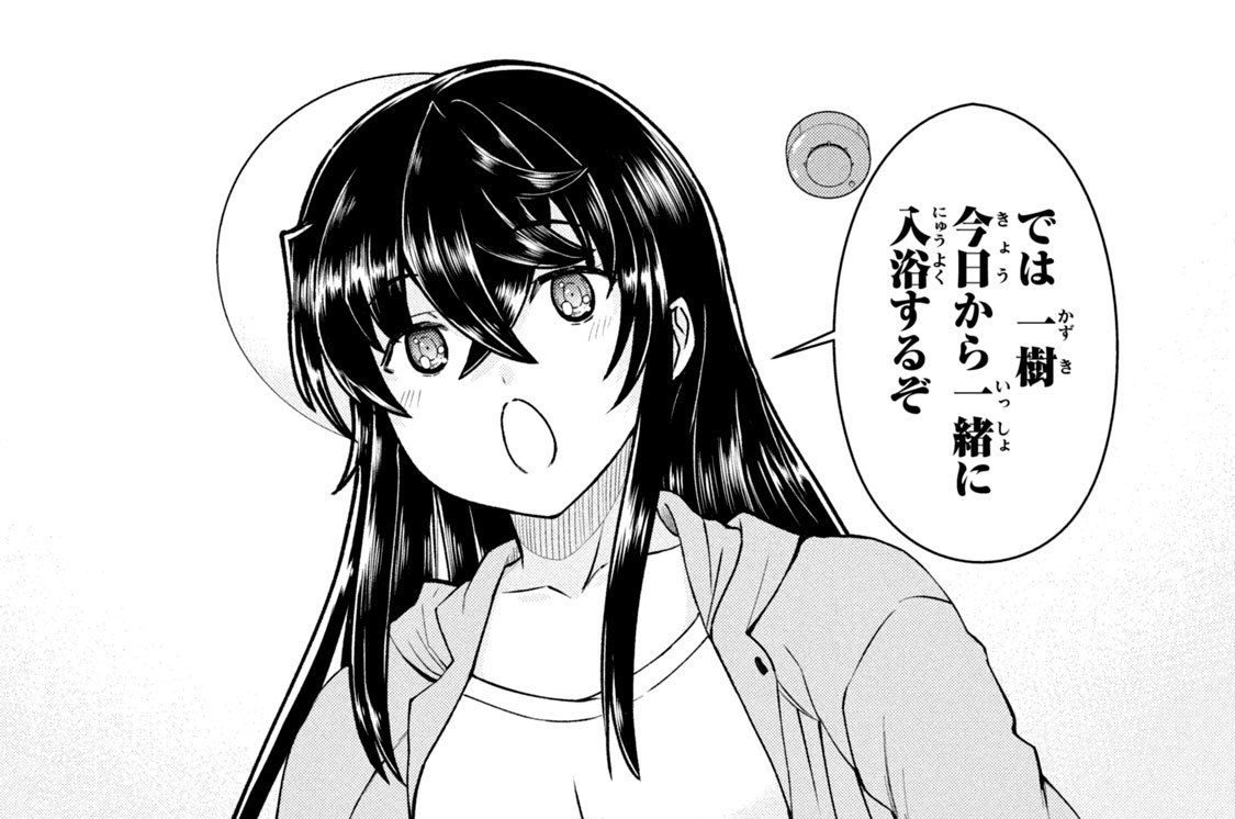 第６幕　鬼教師と入浴した