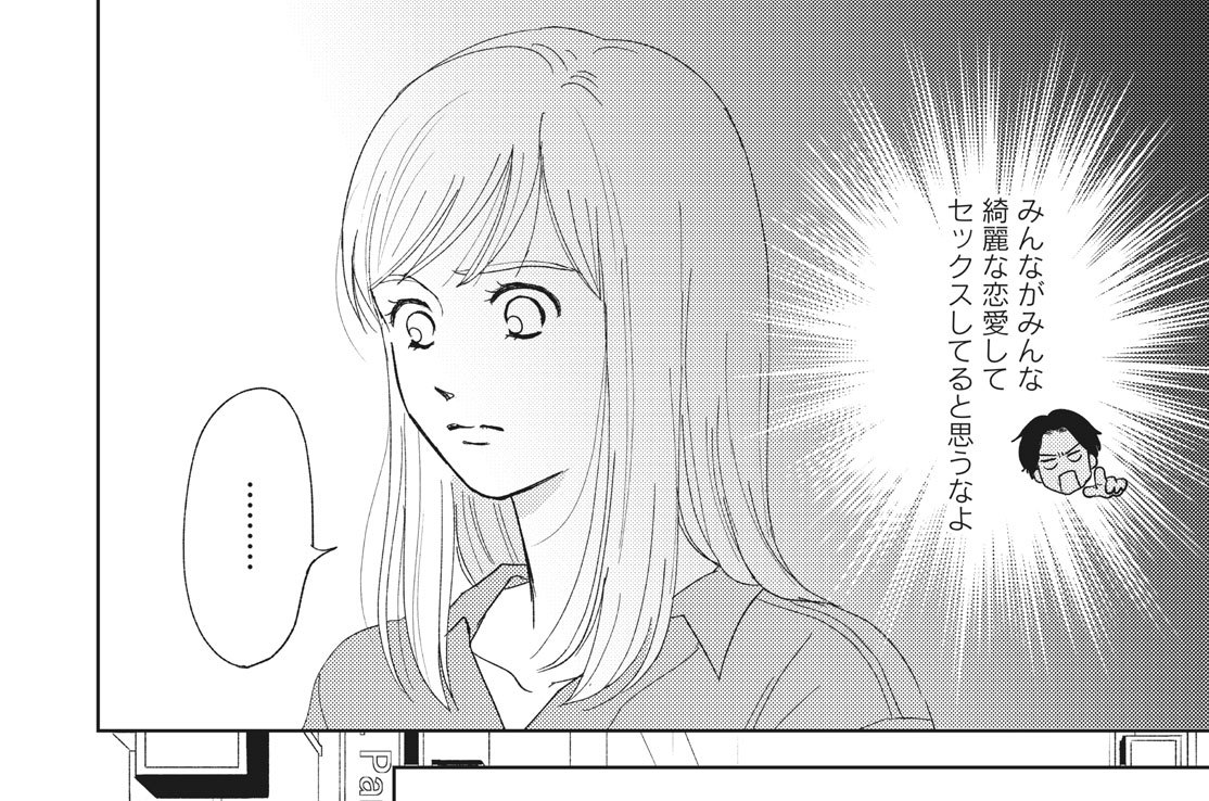 ｅｐｉｓｏｄｅ１（２）