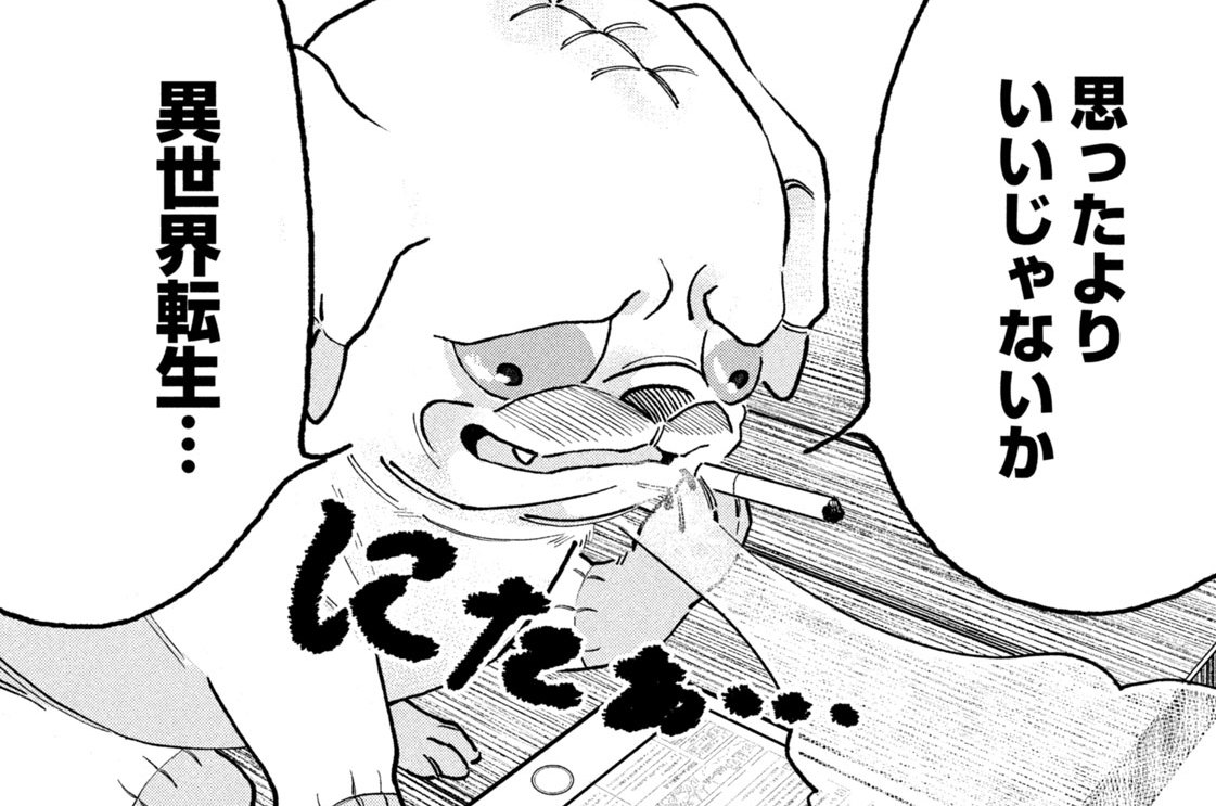 第２話　夢を持つことが唯一、自分の思い描いた未来に近づける方法だ。