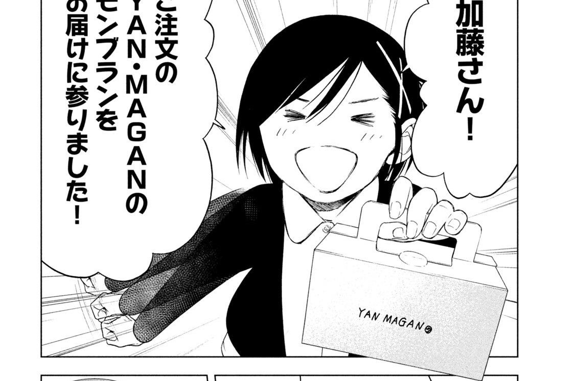 Ｃａｓｅ１８　束の間モンブラン