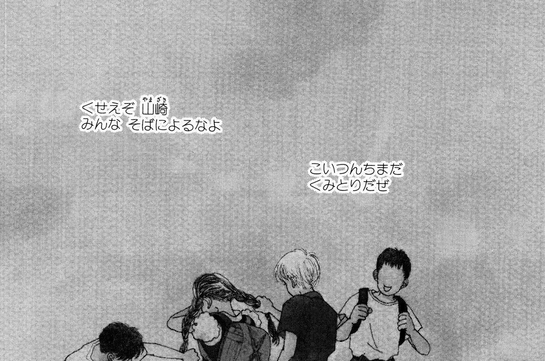 私が愛した悪魔（１）