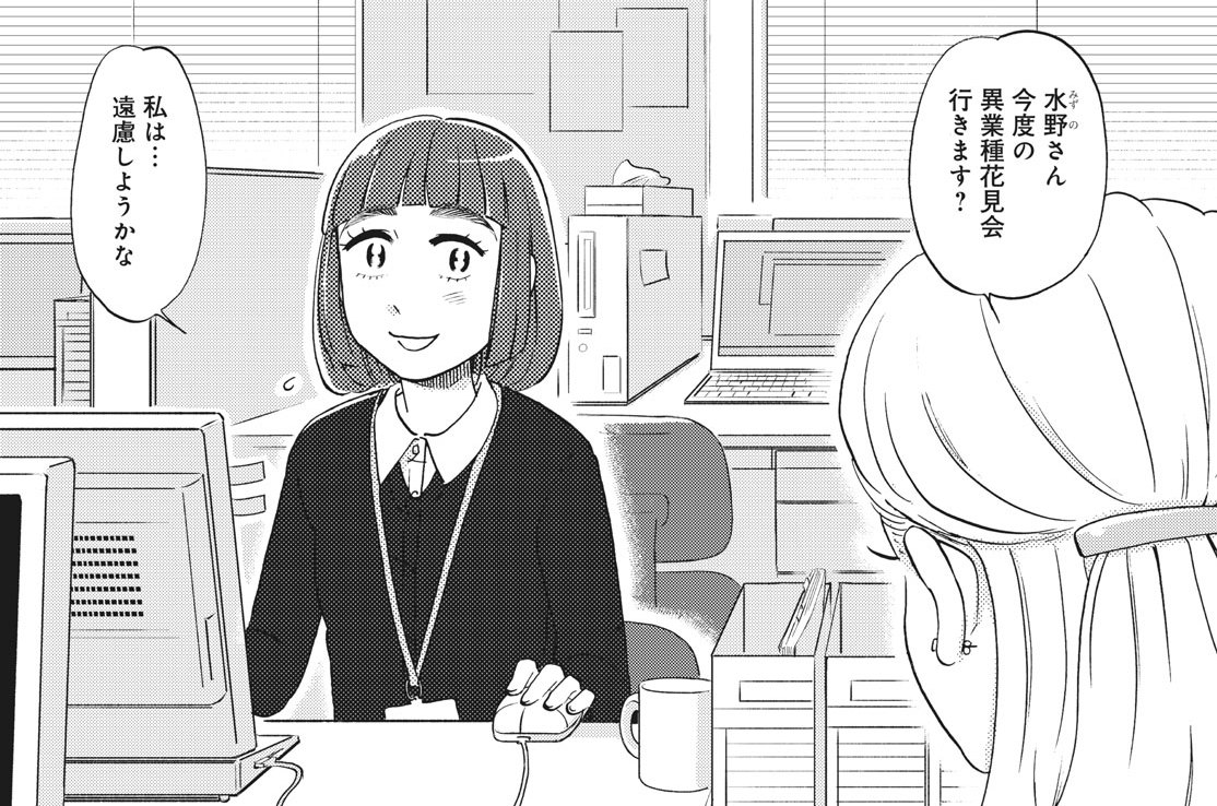 ２３品目：お天気クラッカー