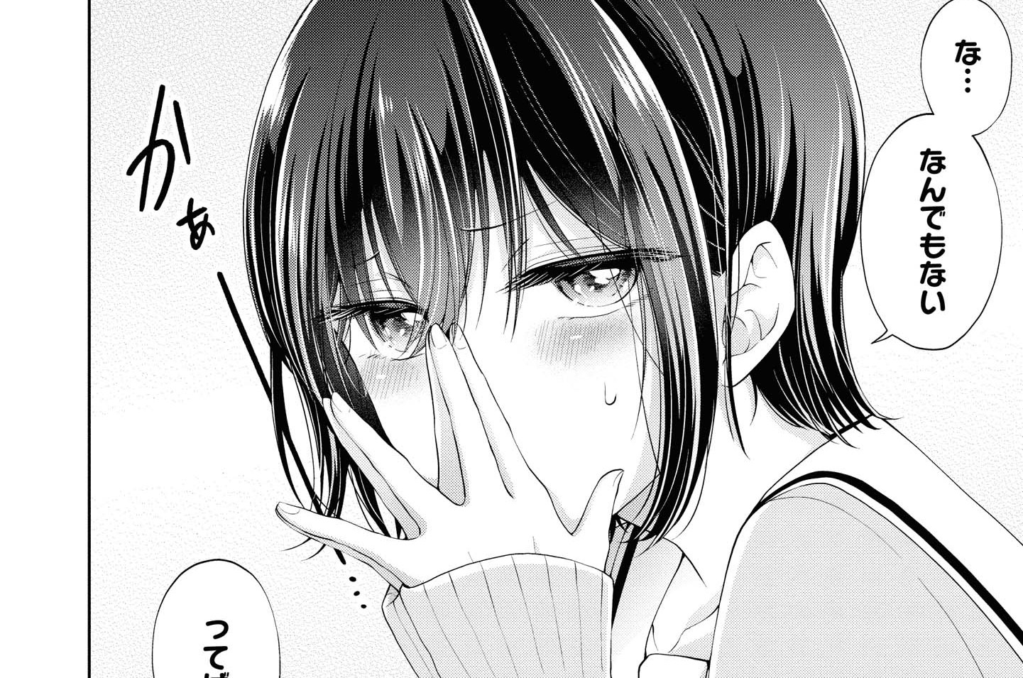 希少 恋するおとめの作り方 おとつく A3サイズ 高精細複製原画 万丈梓 希少 恋するおとめの作り方 おとつく A3サイズ 高精細複製原画