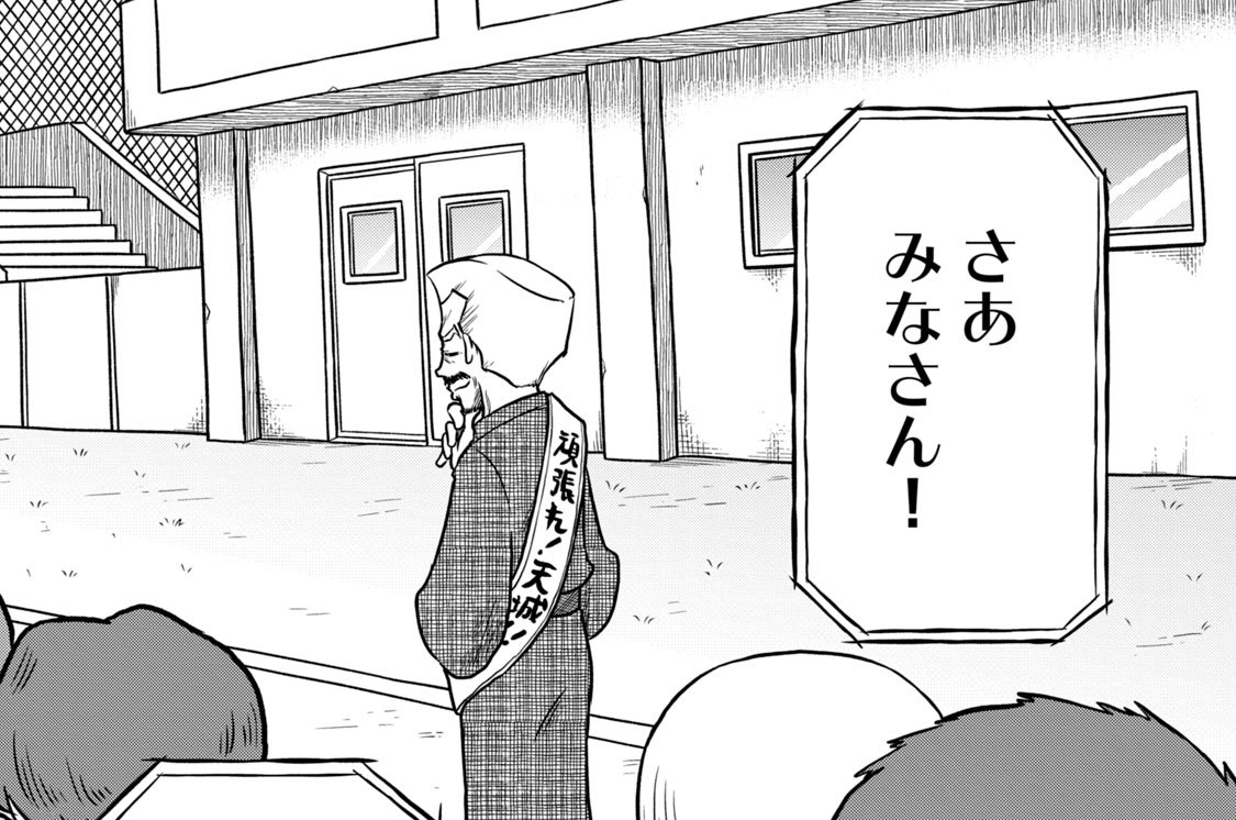 第１８４話　ＣＩＴＹ（１７）