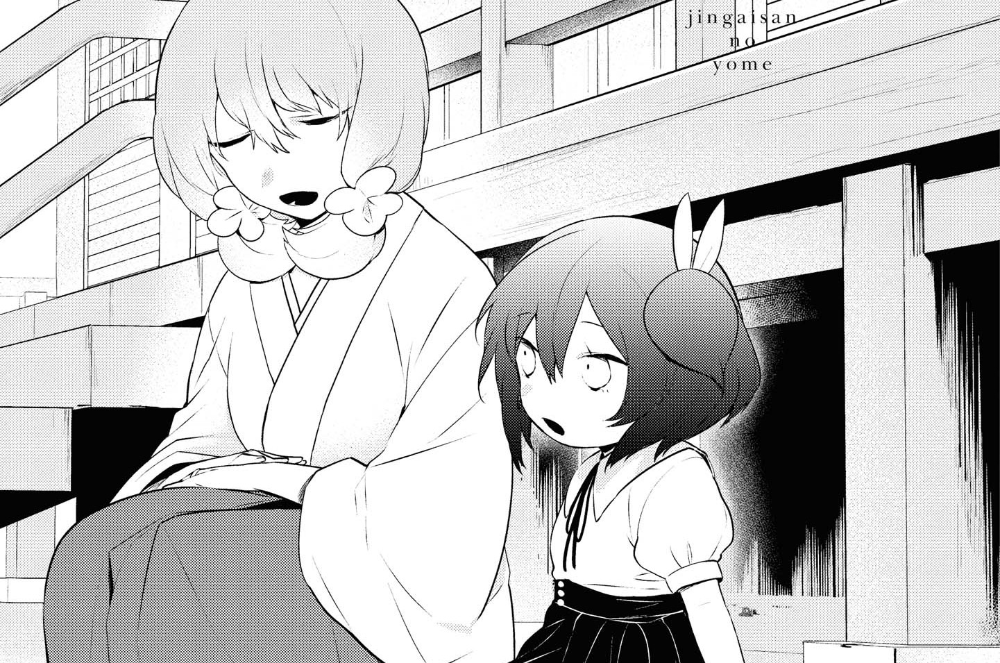 人外さんの嫁95