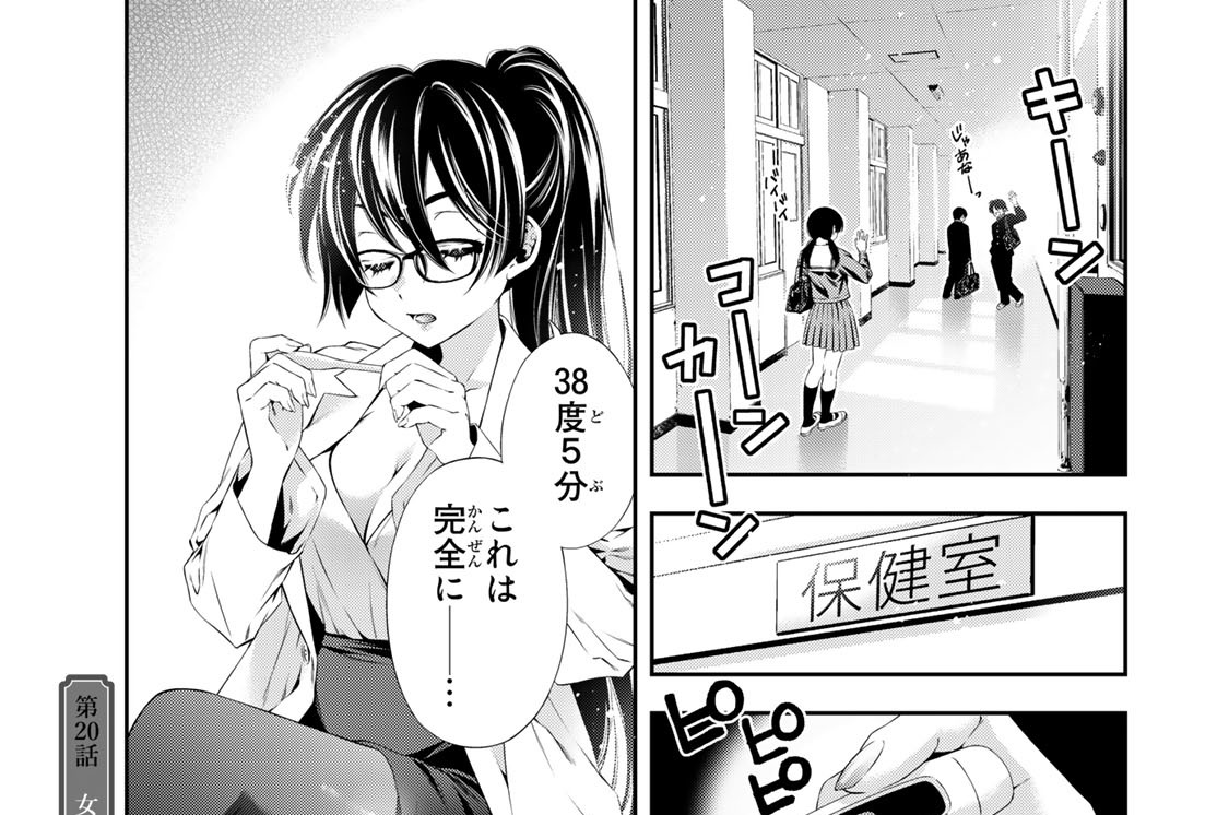 第２０話　「女心と秋の空」