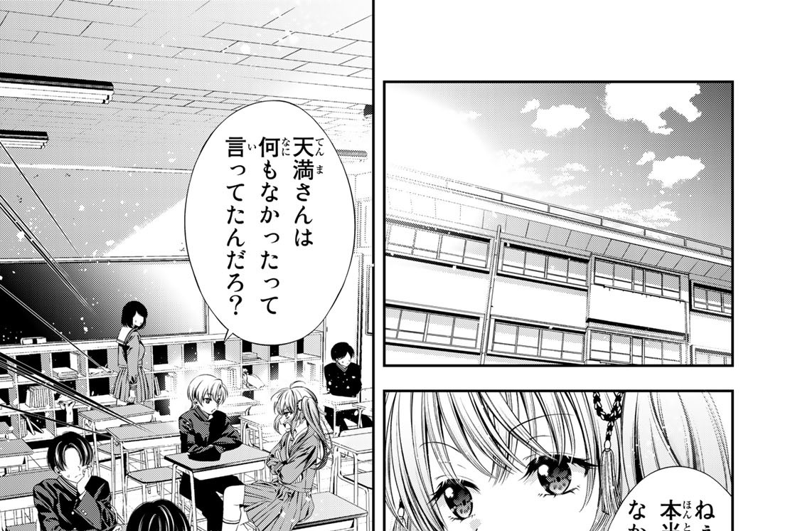 第２１話　「棒ほど願って針ほど叶う」