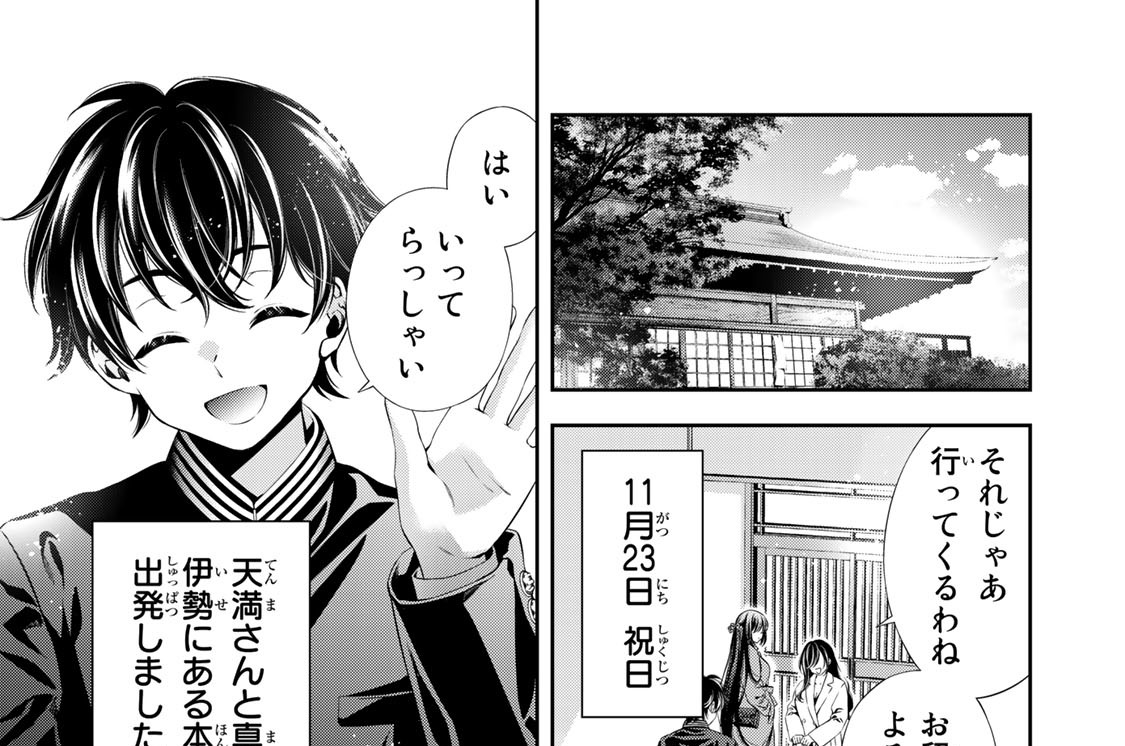 第２３話　「叩けよさらば開かれん」