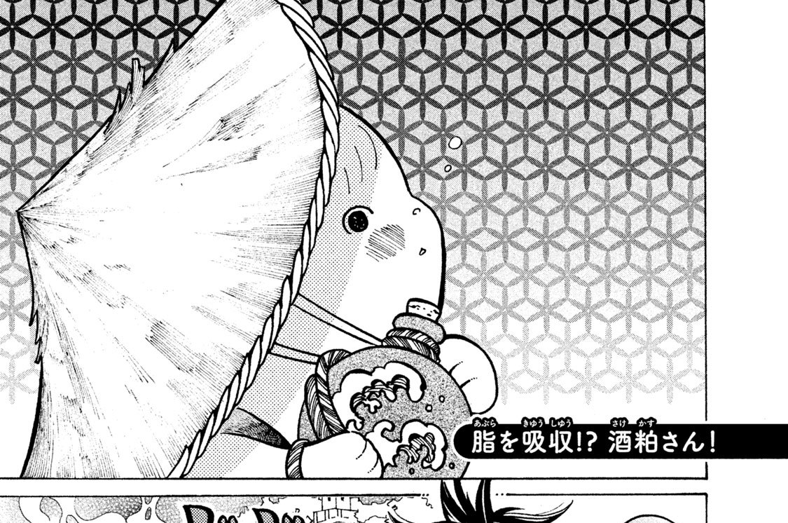 脂を吸収！？ 酒粕さん！