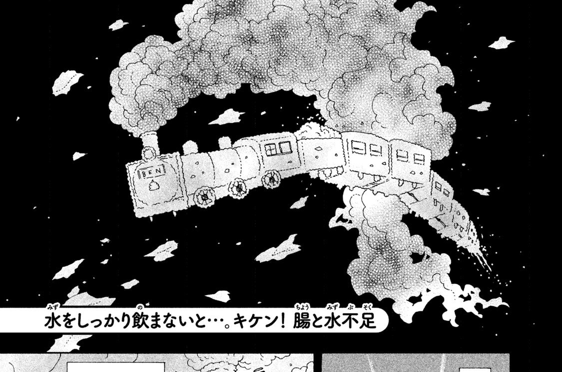 水をしっかり飲まないと…。キケン！ 腸と水不足