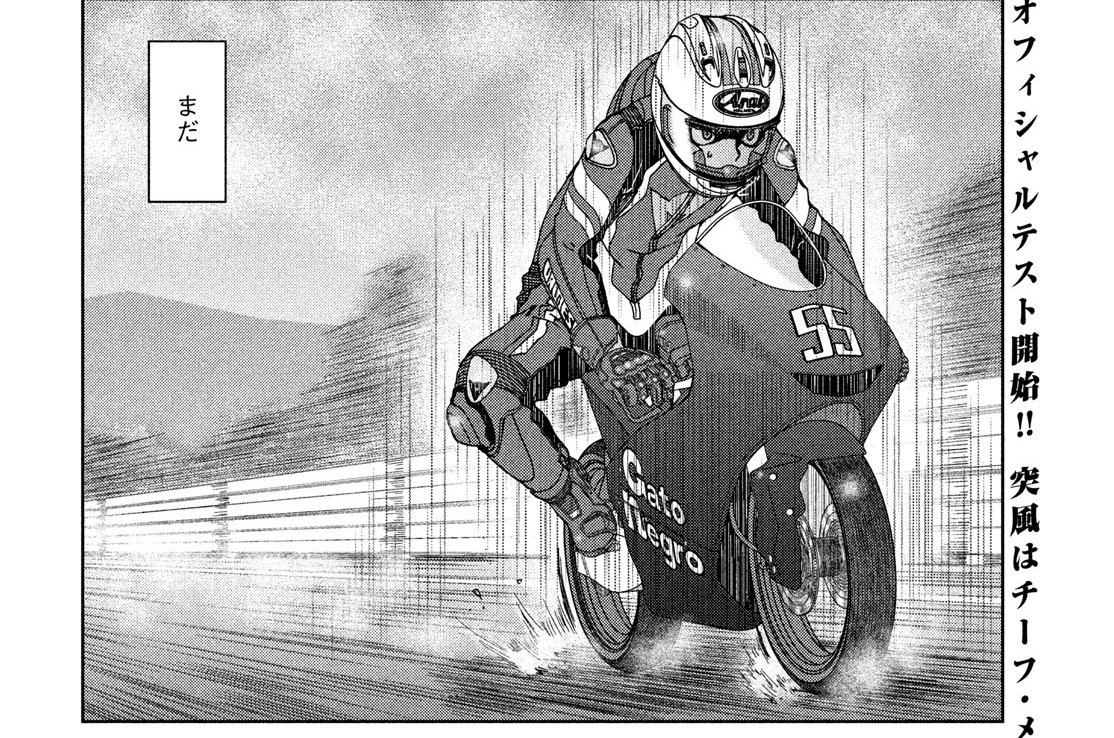 Ｌａｐ６０：やるんだろ