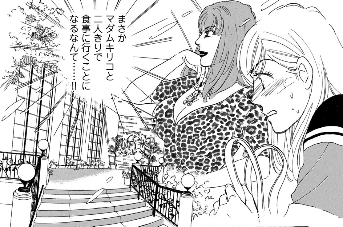 Kiss 読むと恋をする 講談社の女性漫画誌