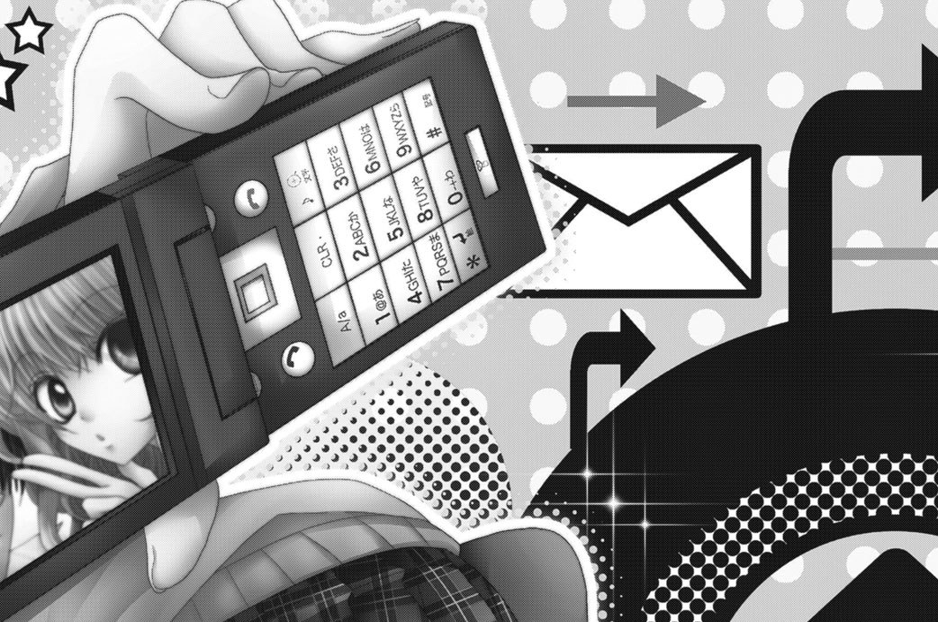 非科学常識ケータイくん！ 瀬田ハルヒ / 第1章 正しい設定ランクAのいたしかた コミックDAYS