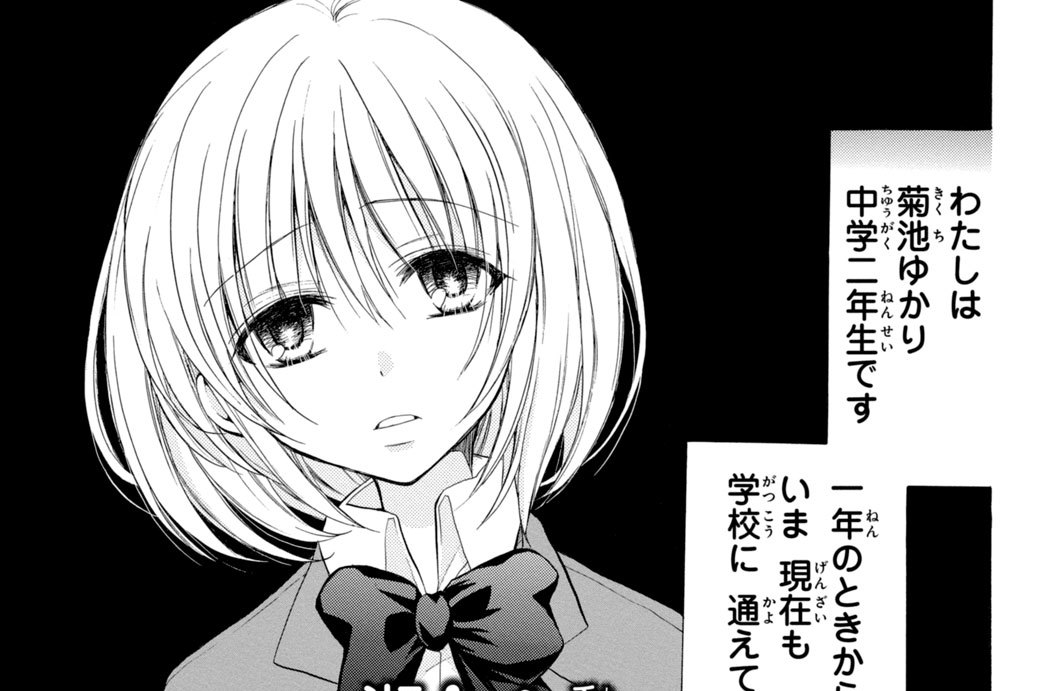 いじめのない学校　