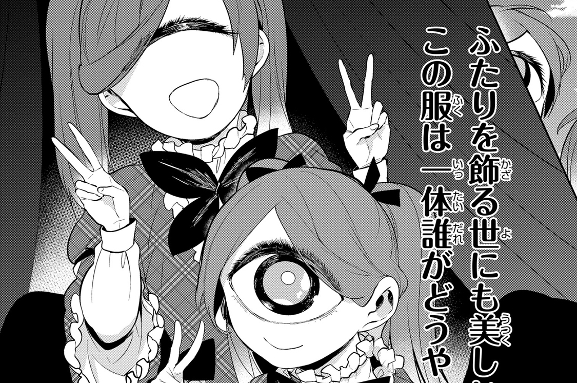 人外さんの嫁101