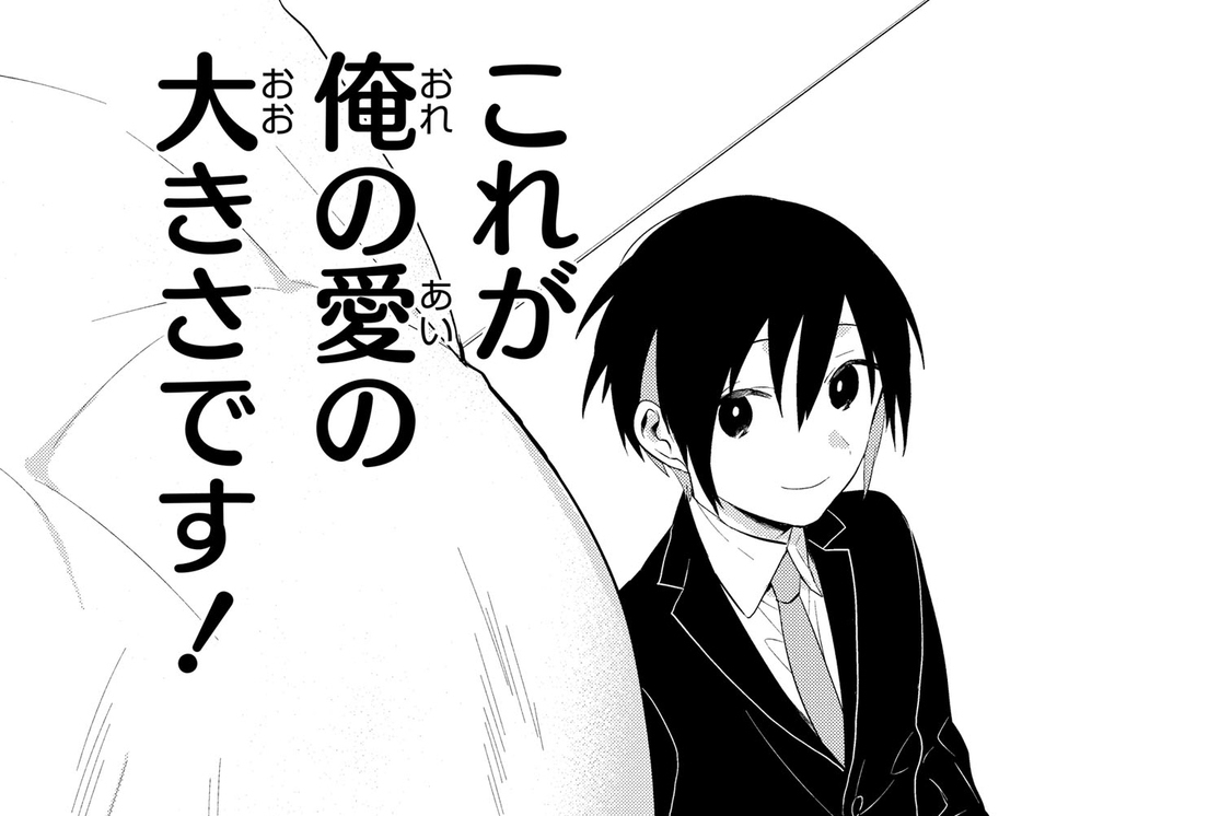 人外さんの嫁109