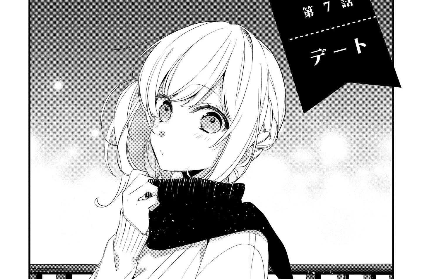 放課後は喫茶店で あずさきな 第7話 デート コミックdays