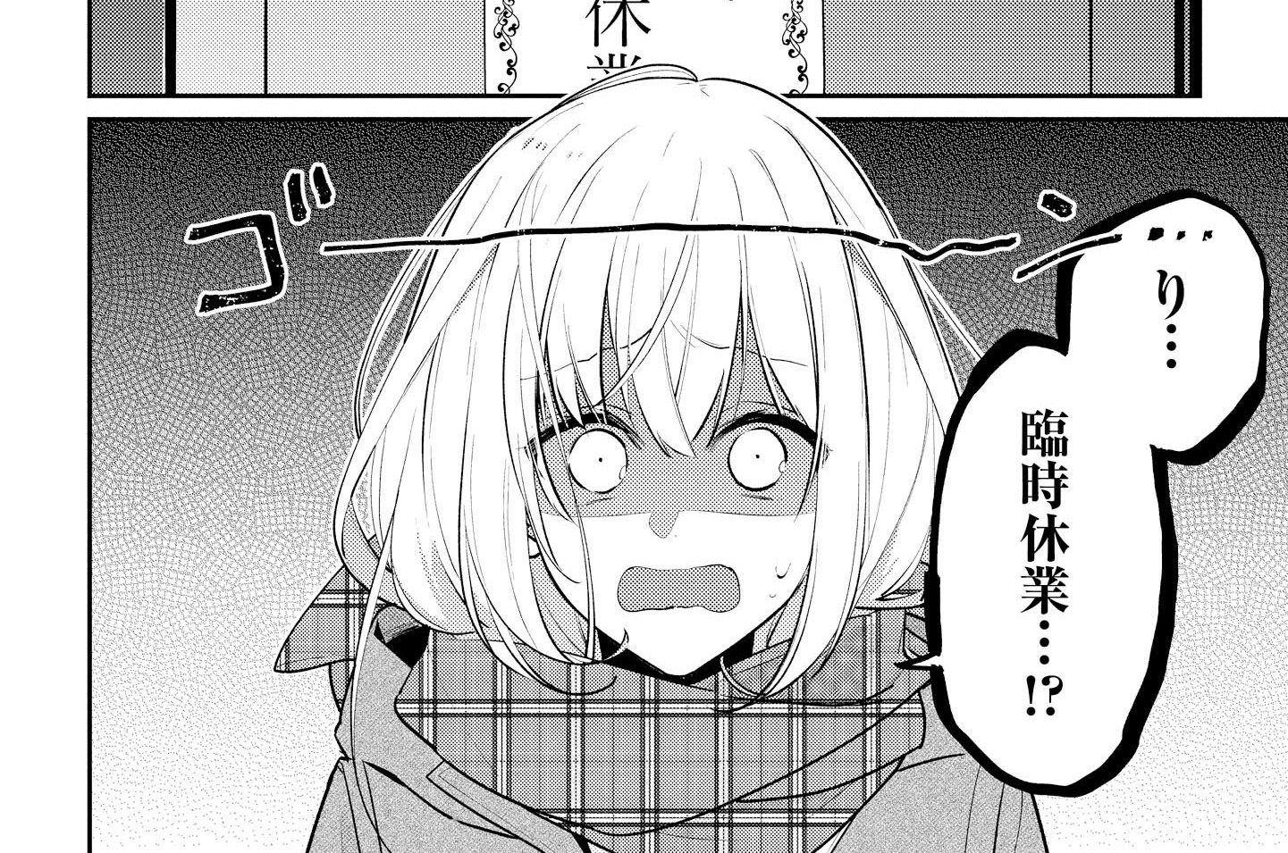 第14話 夢じゃない