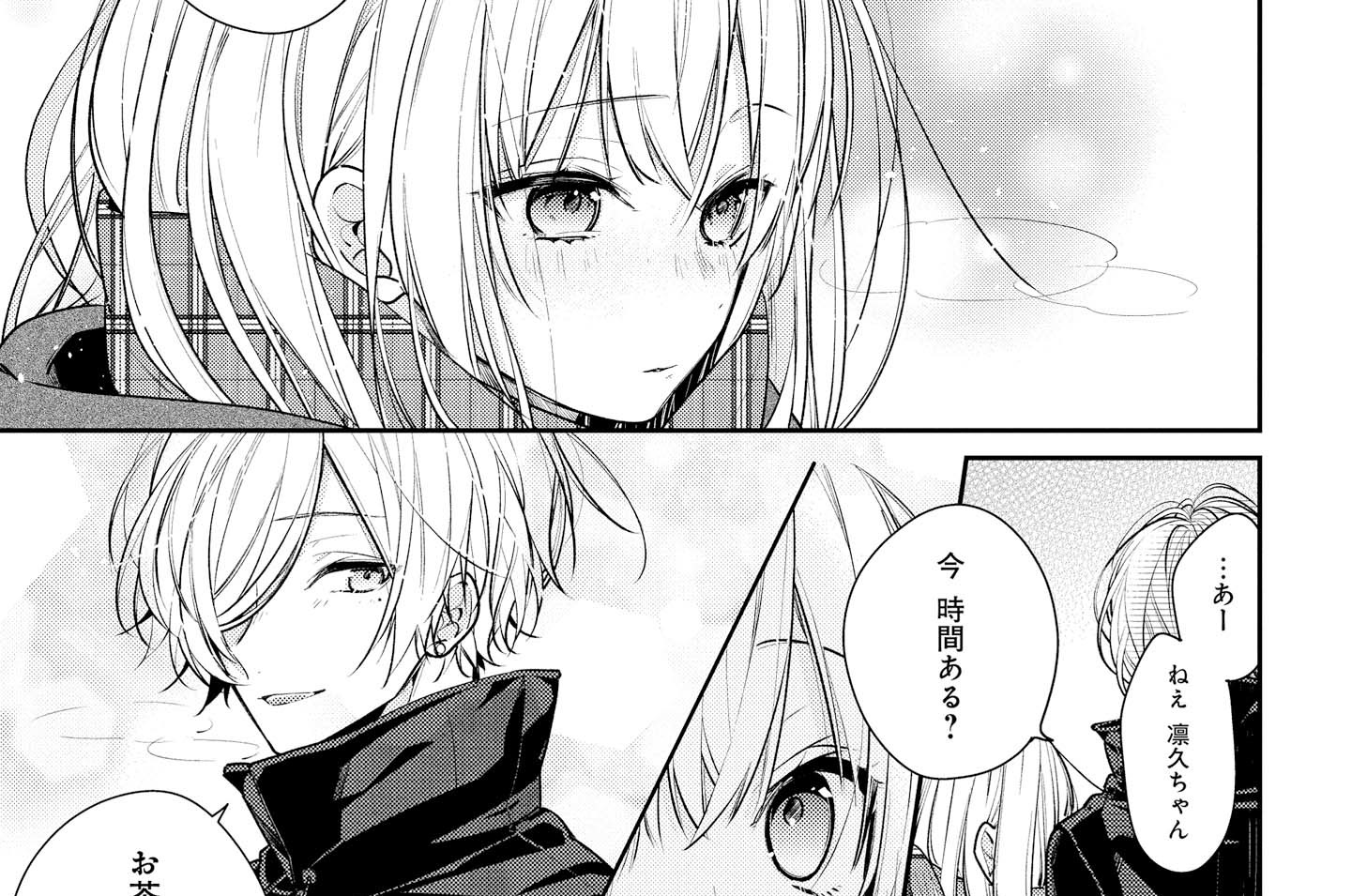 放課後は喫茶店で あずさきな 第15話 スウィート ビター コミックdays