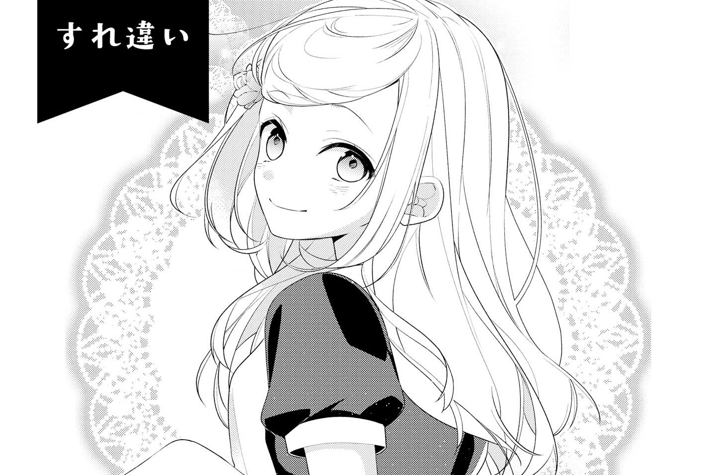 第22話 すれ違い(1)