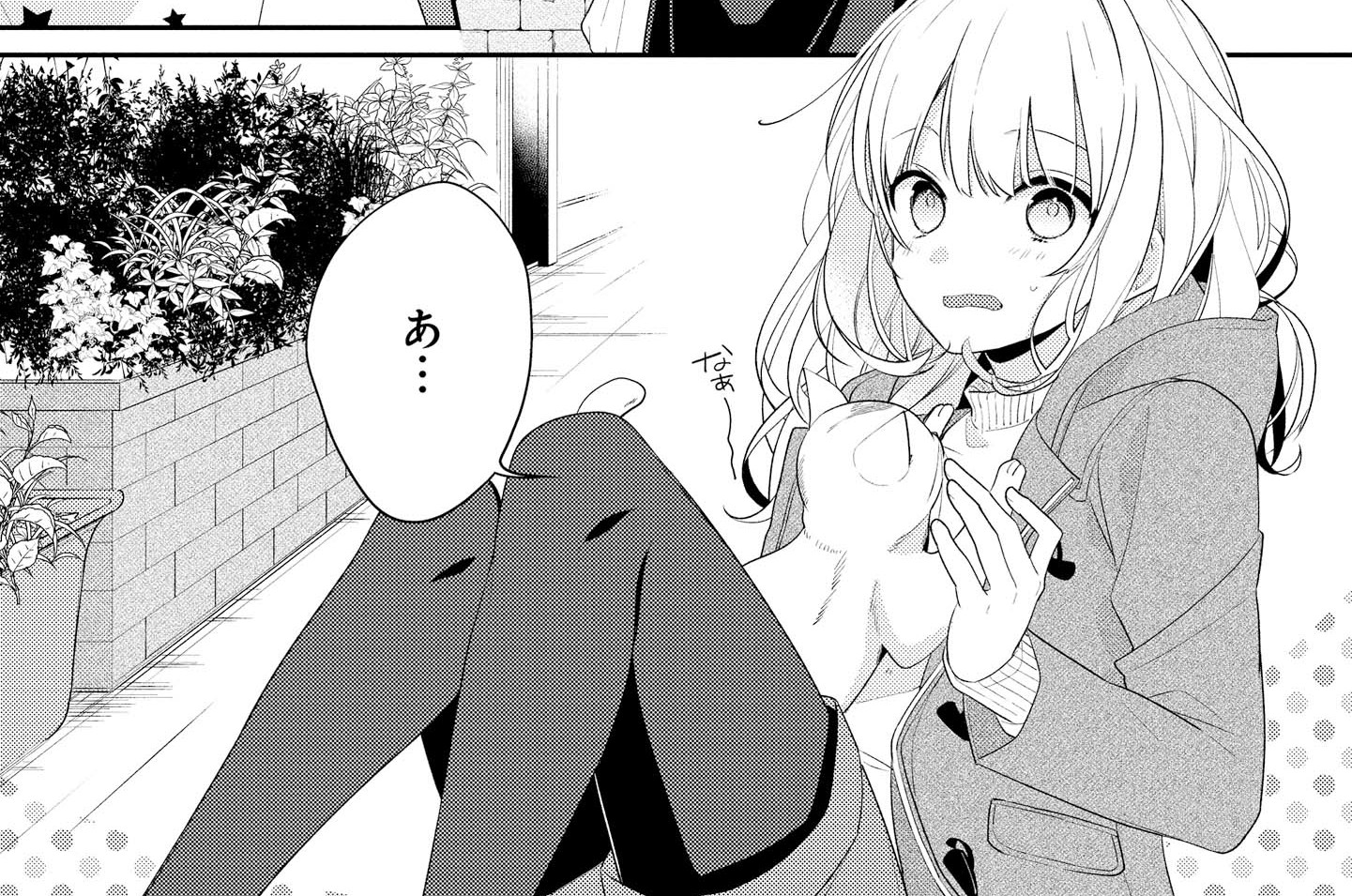 第22話 すれ違い(2)