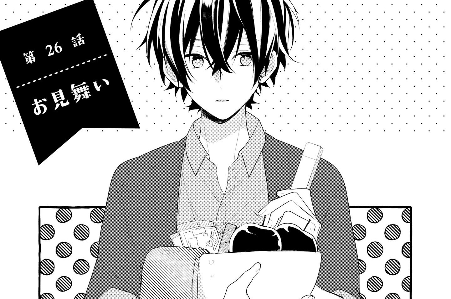 第26話 お見舞い