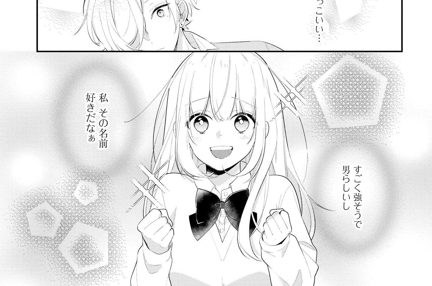 第30話 誠意と決意(2)