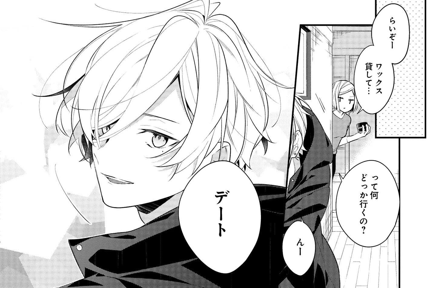 第32話 君を想う時