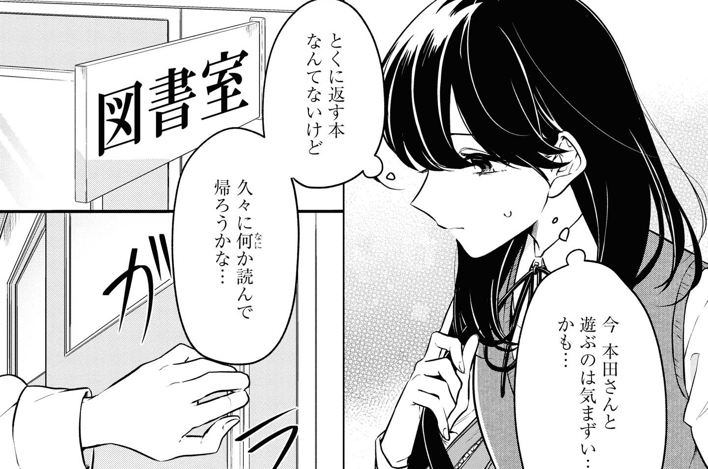 【丸】ロンリーガールに逆らえない 特装版 6巻 ロンリーガールに逆らえない: 6【イラスト特典付】（最新刊