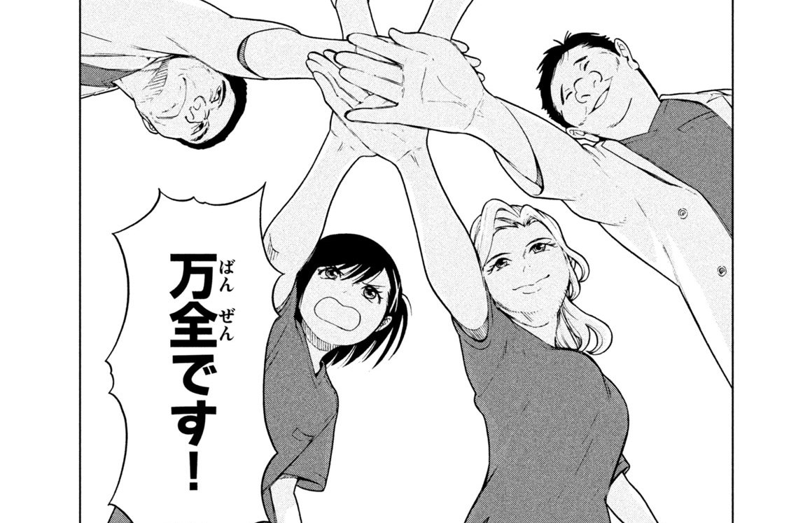 Ｃａｓｅ１９　まかせて加藤さん