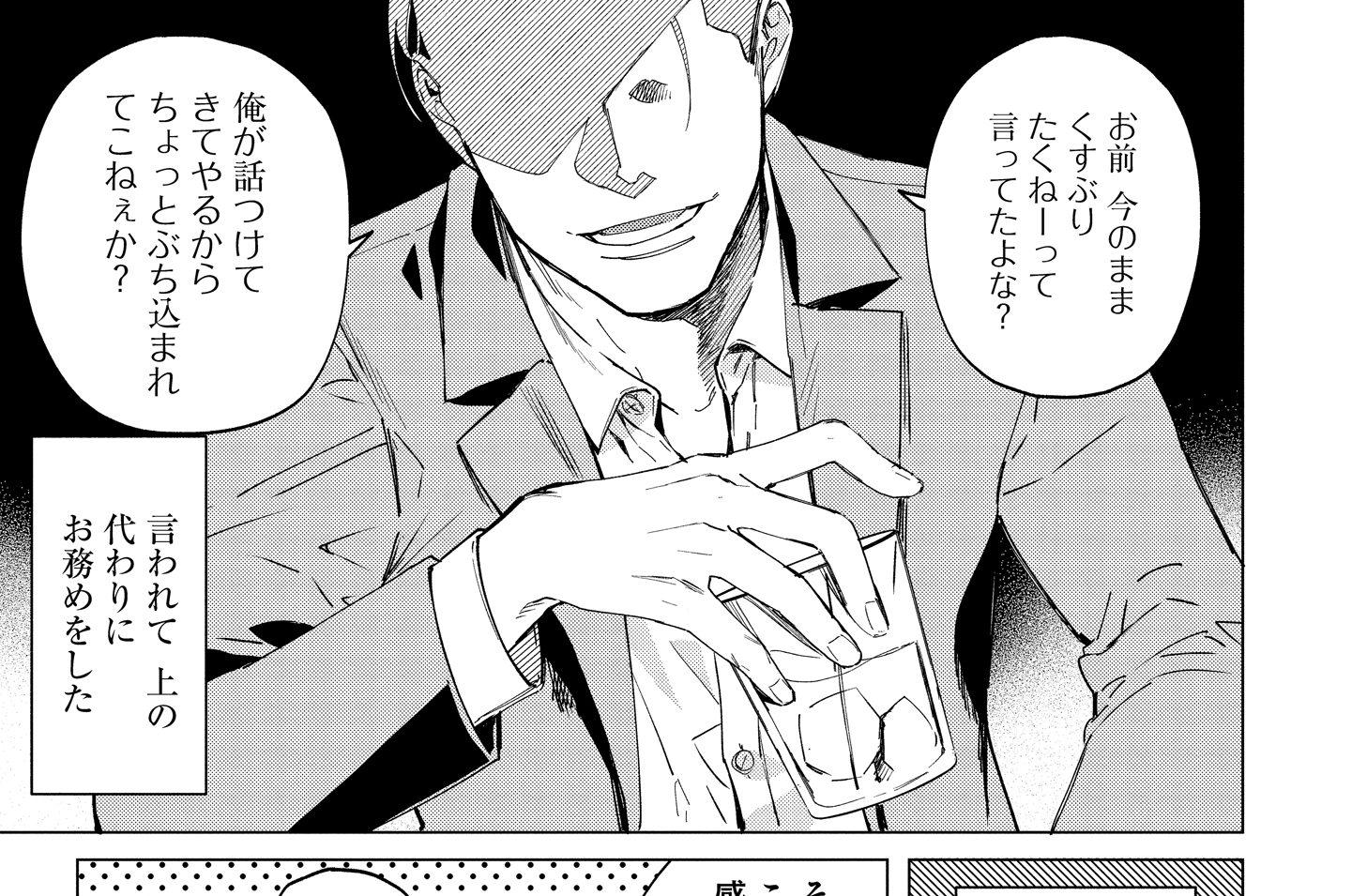 第2話 僕の大事な(1)