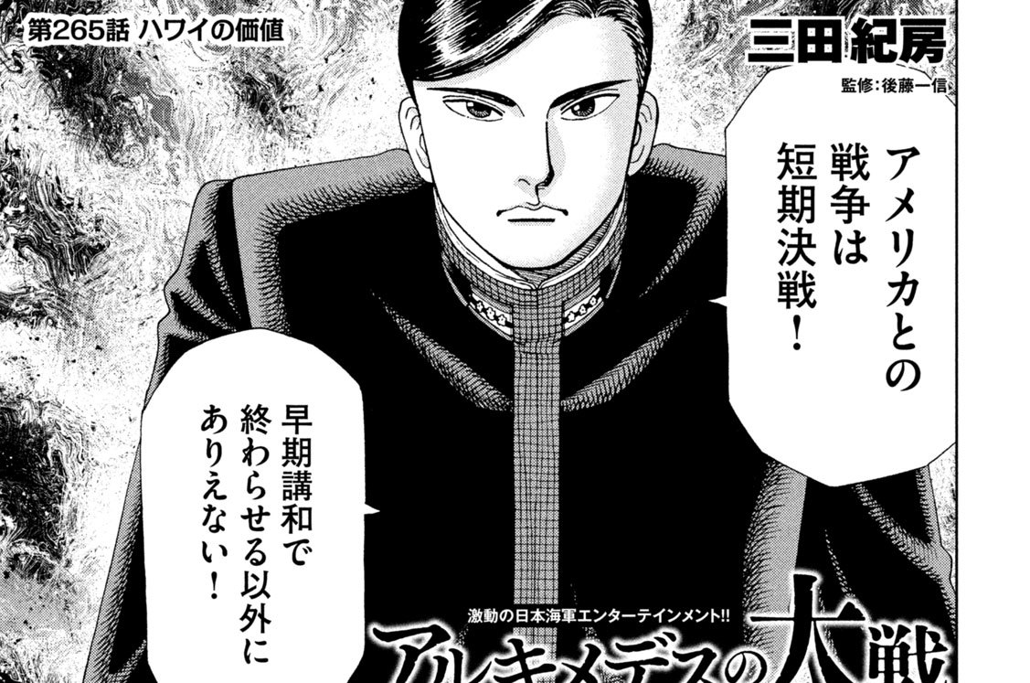 第２６５話　ハワイの価値