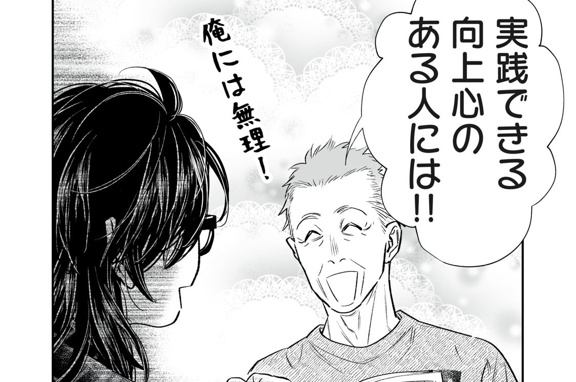 第９１話　置き去りの野望を探して