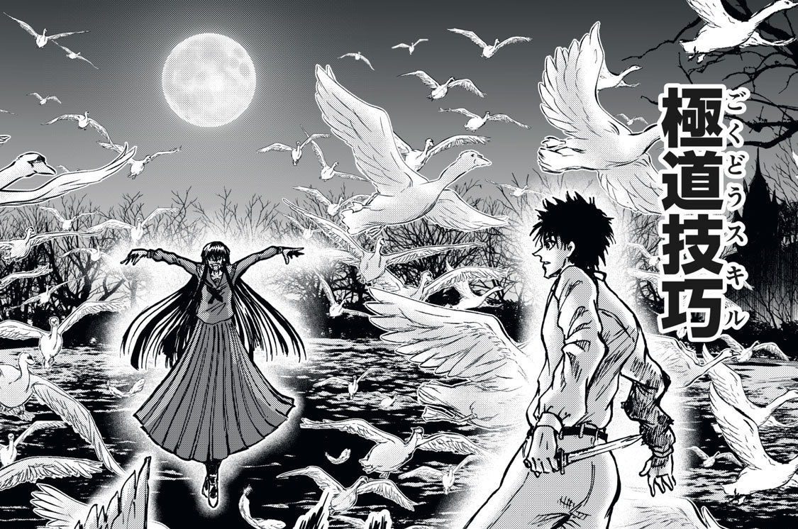 第６３話　炎の戦士