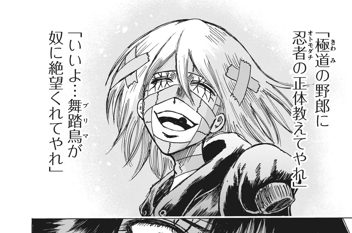 第６７話　魔法の料理