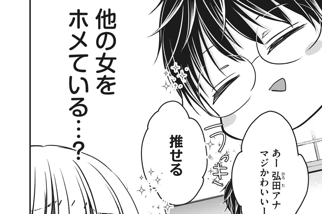 第８２話　どストライクゾーン